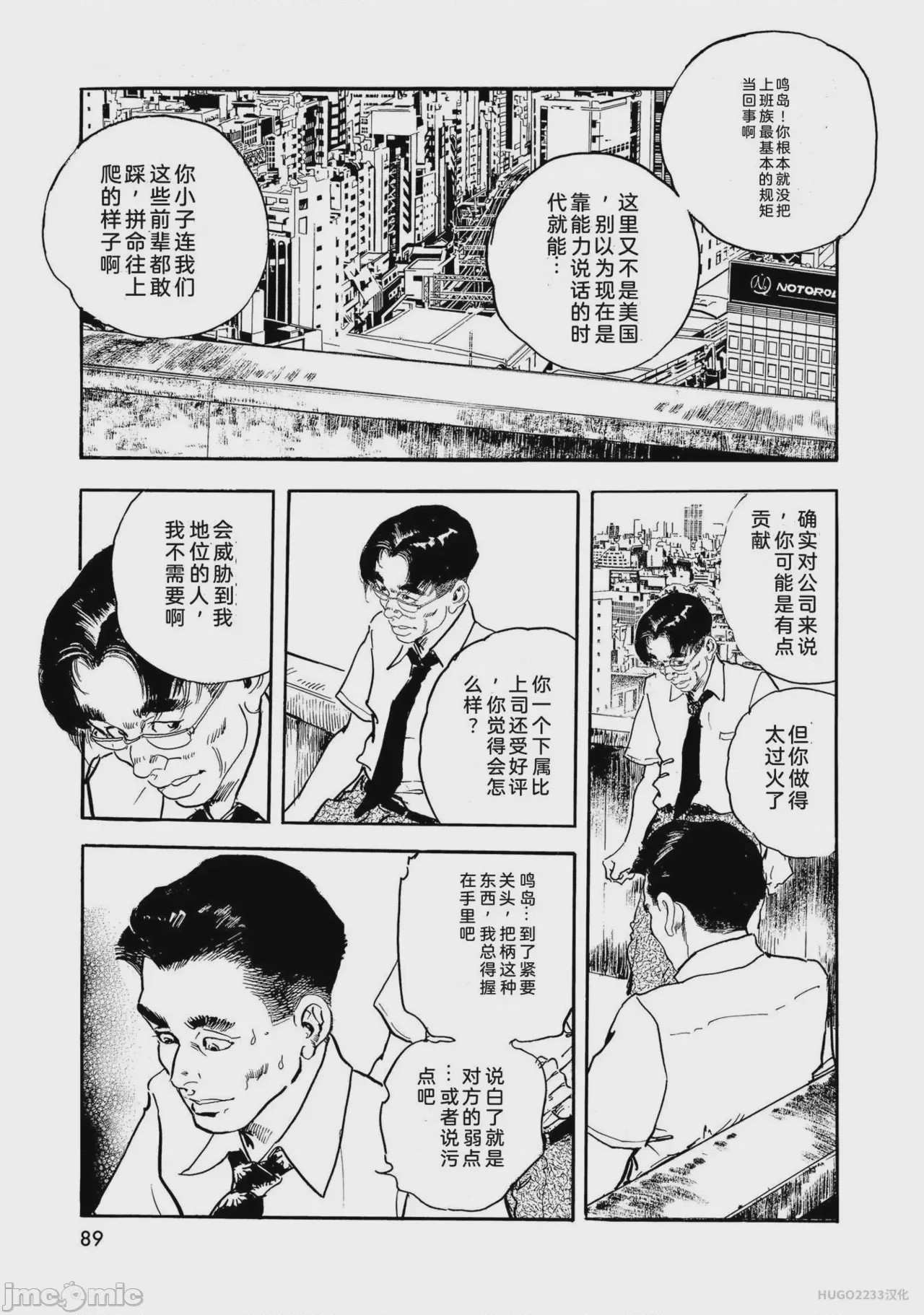 第1话, page 94