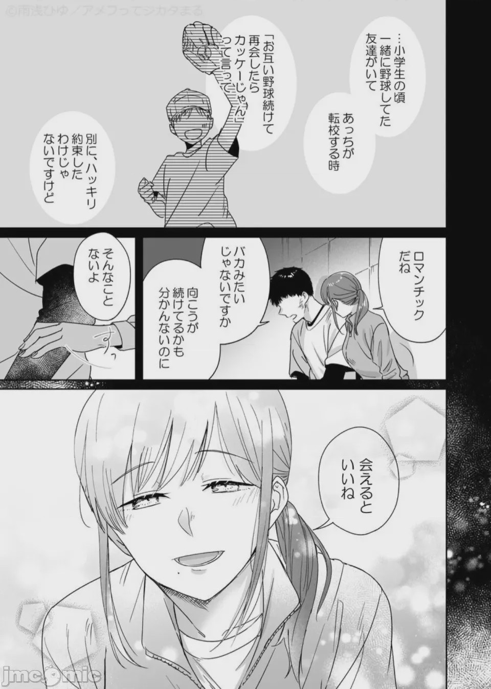 第1话，第 10 页