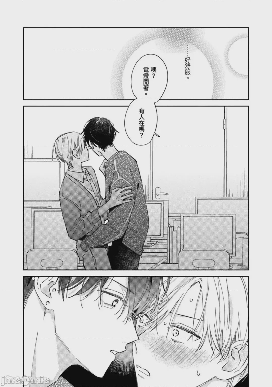 第1话, page 66
