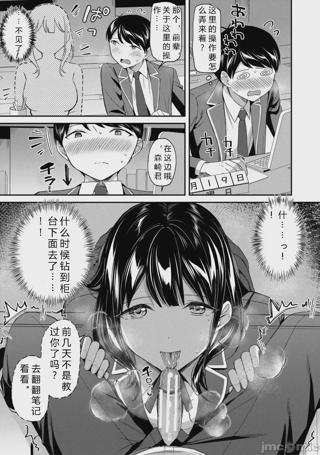 第1话，第 19 页