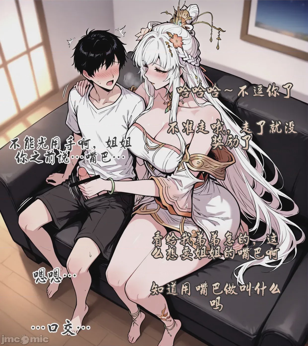 第1话, page 38