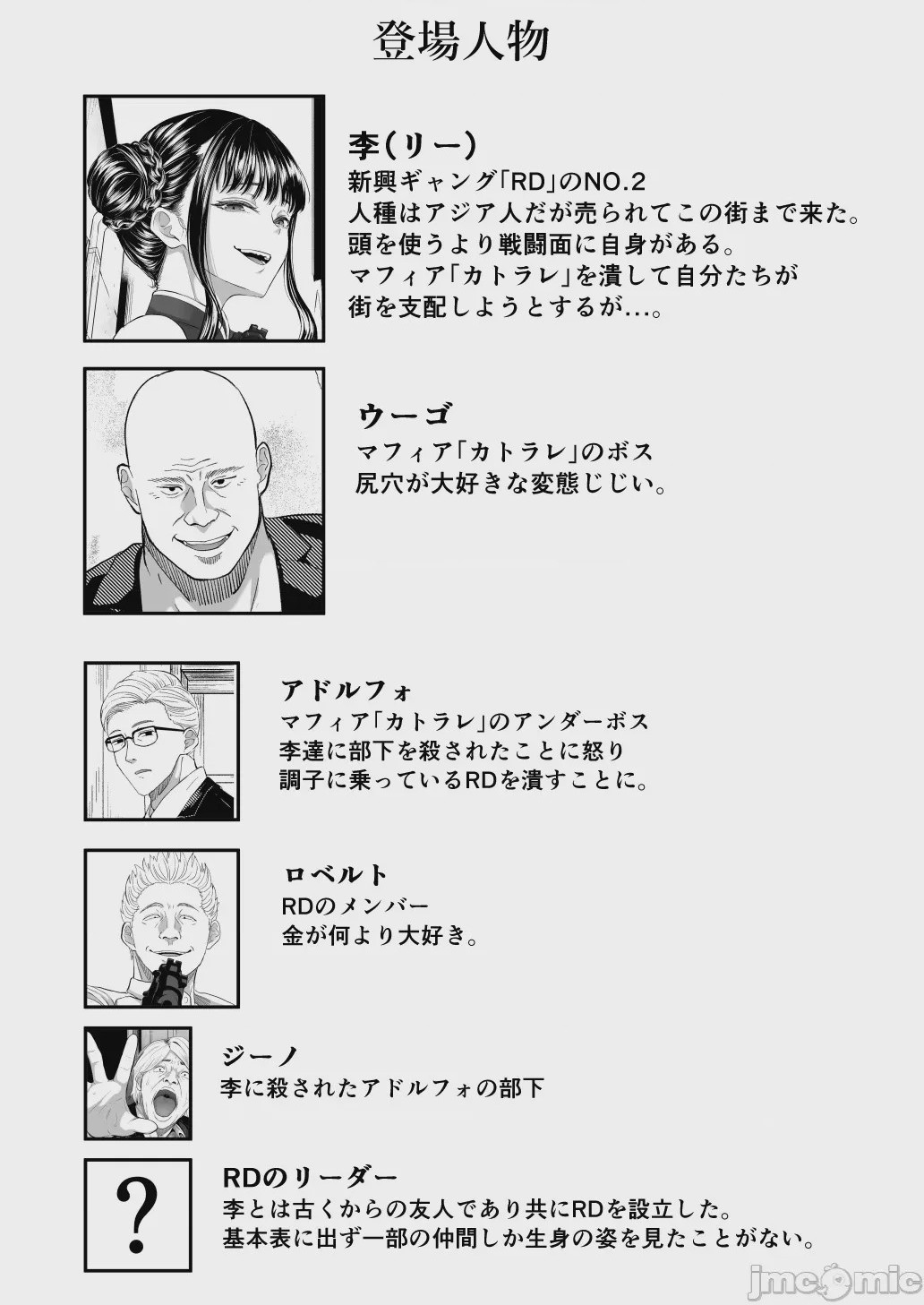 第1话, page 4