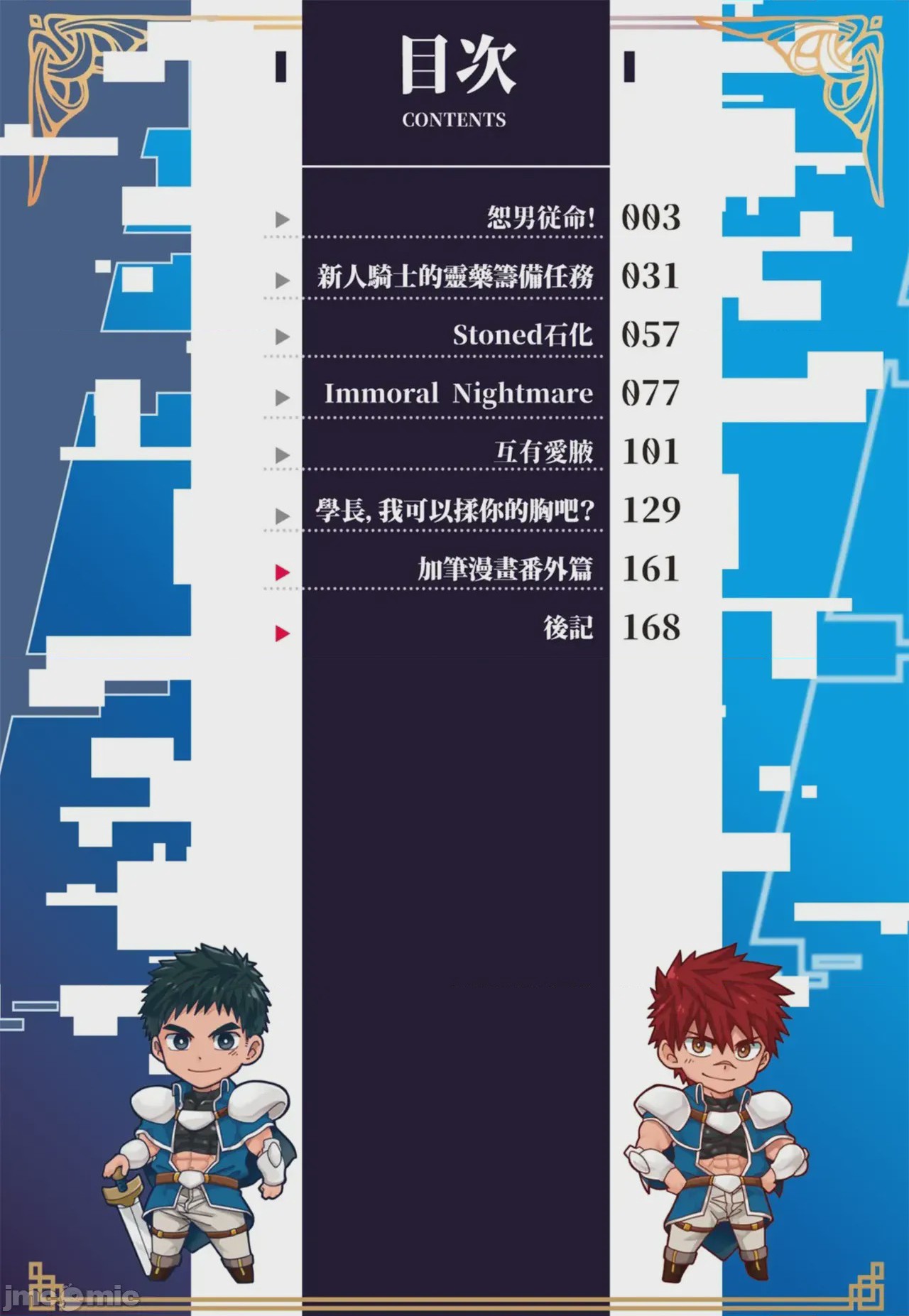第1话，第 4 页