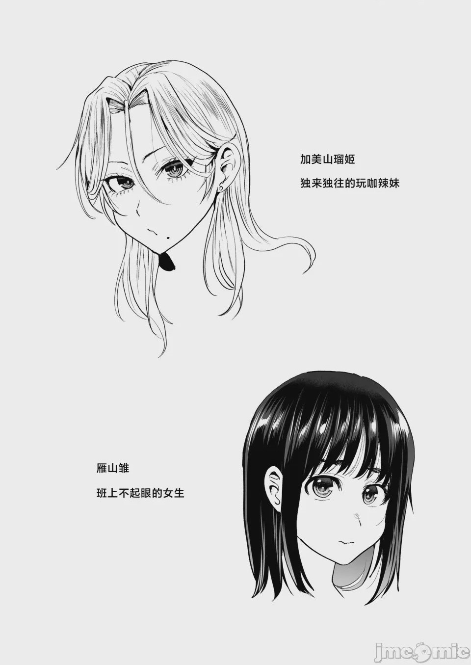 第1话，第 33 页
