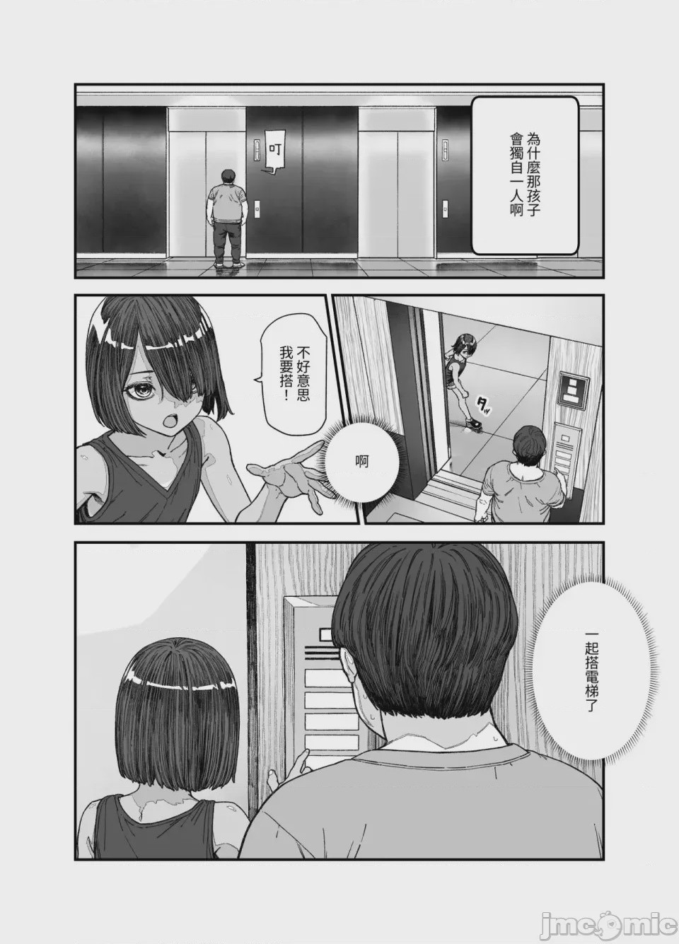 第1话, page 840