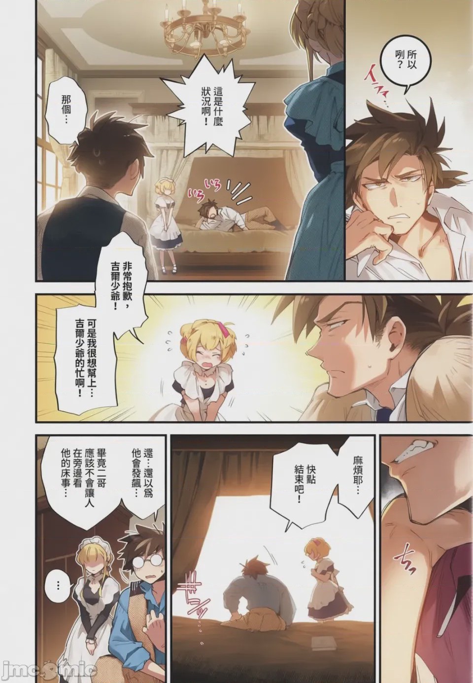 第1话，第 94 頁
