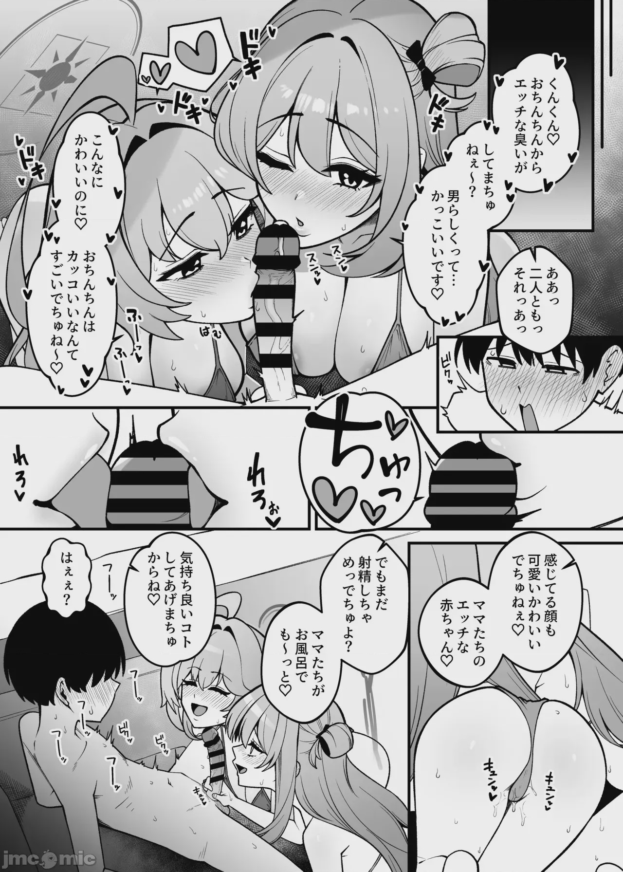 第1话，第 7 頁