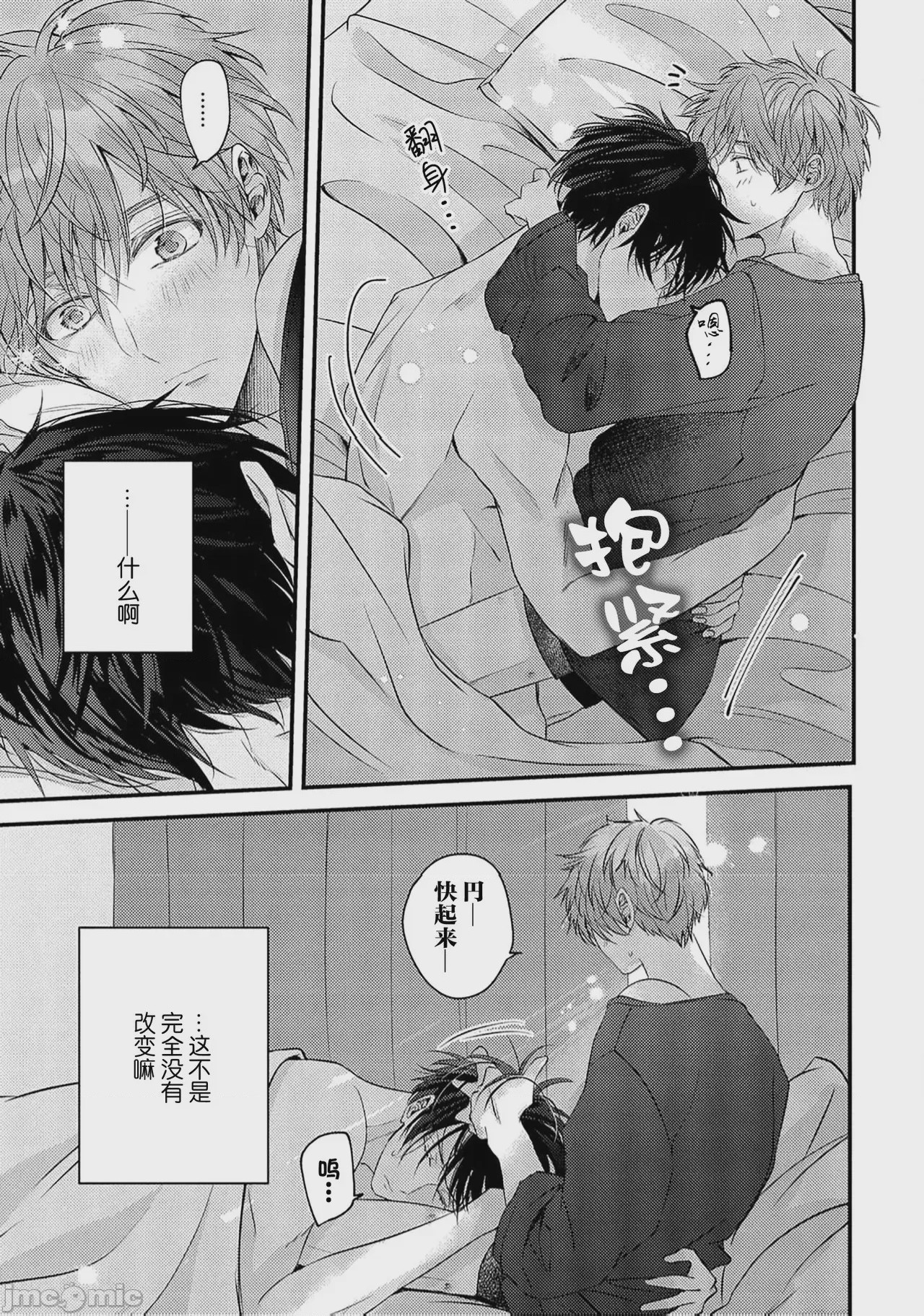 第1话，第 196 頁