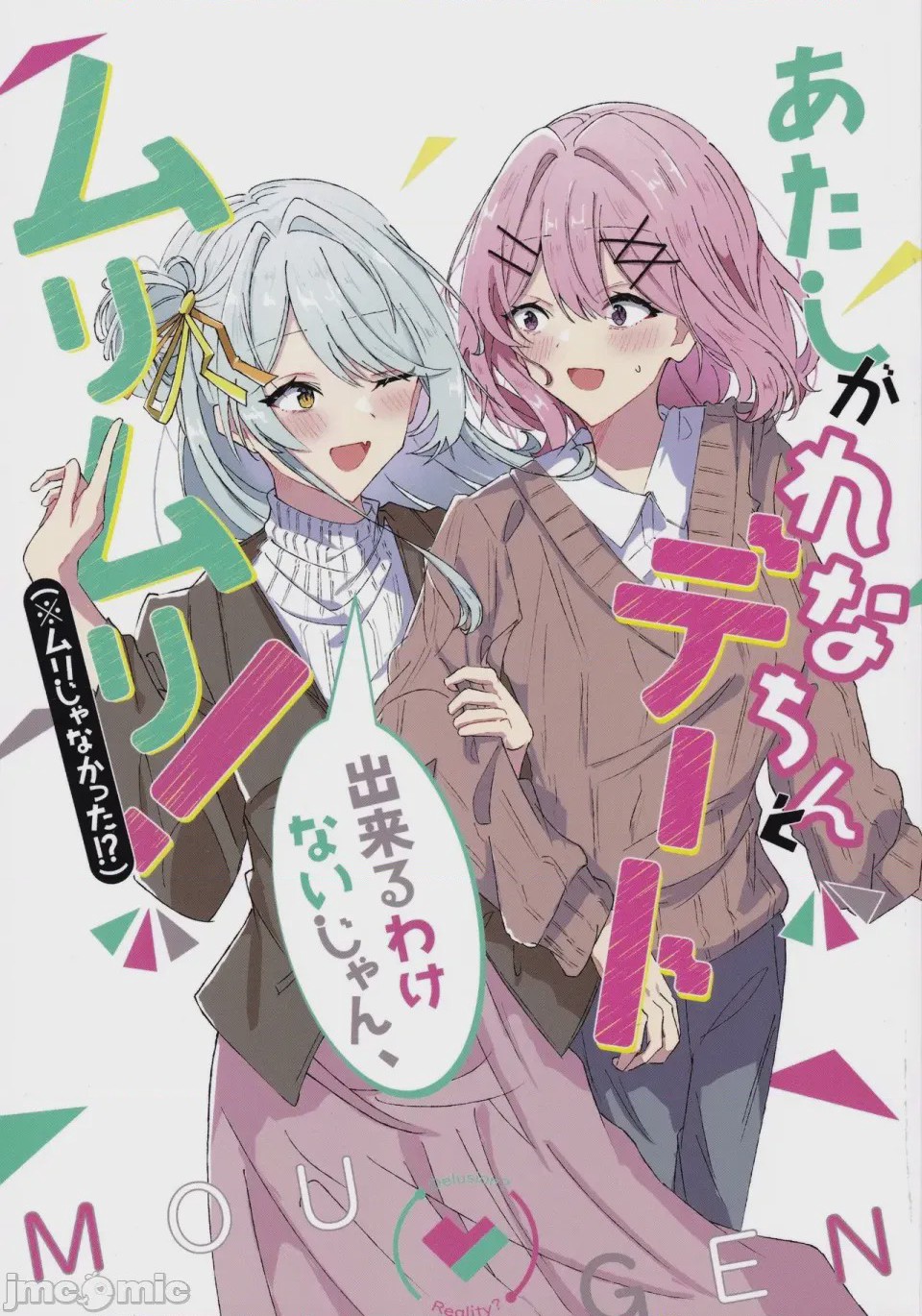 第1话，第 1 页