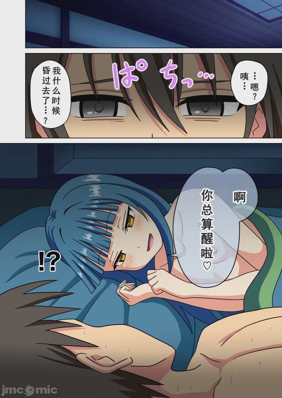 第1话，第 39 页