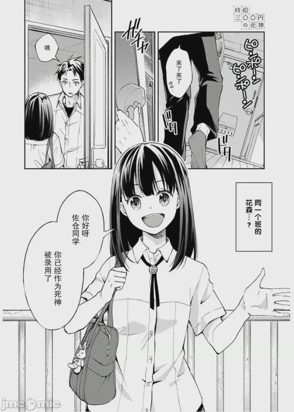 第1话 1, pahina 16