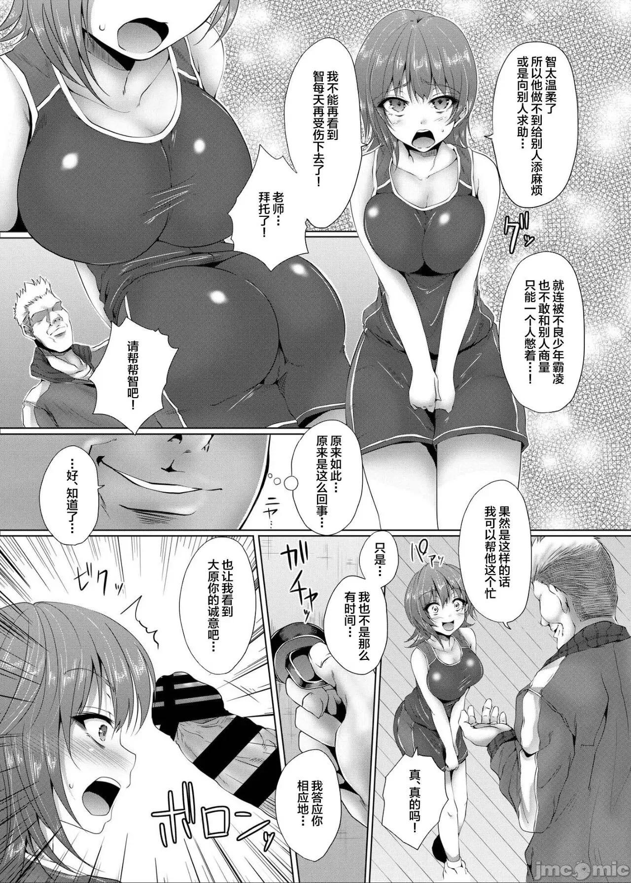 [羽化と繭 (カニトマト)] イケニエガール キミの知らない幼馴染の契約 [中国翻訳] [DL版] 第1话，第 5 頁