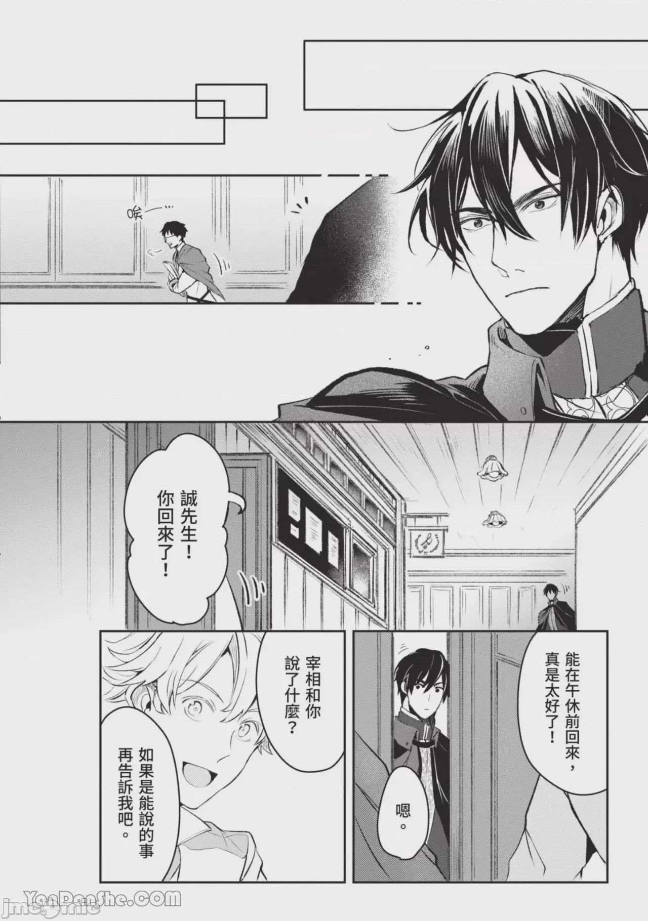 第1话, page 101