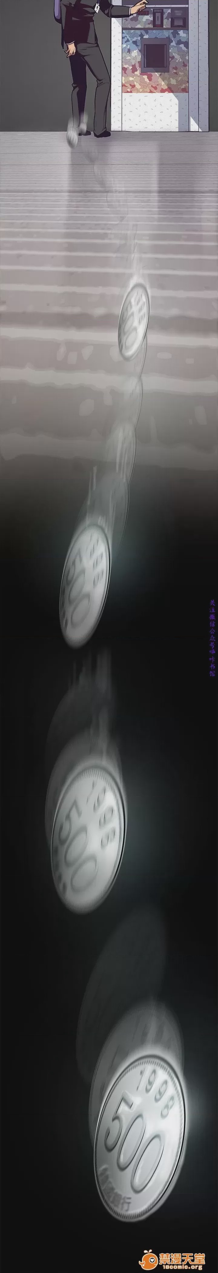第1话 美麗新世界  / すばらしき新世界(フルカラー)，第 24 頁