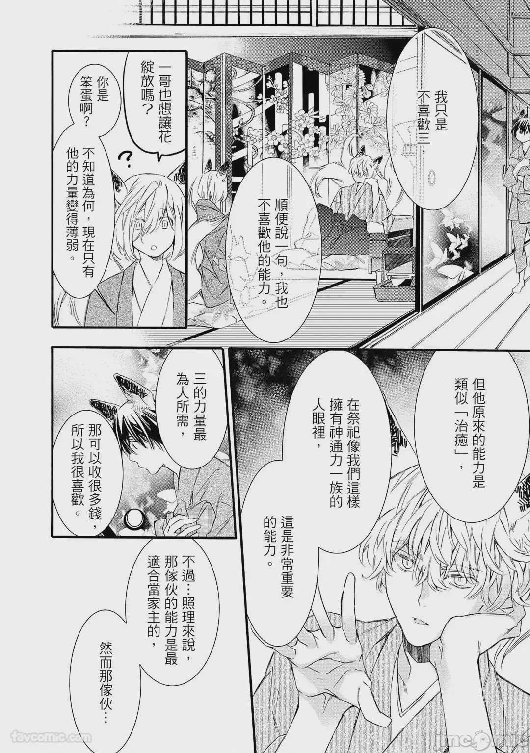第1话、131 ページ