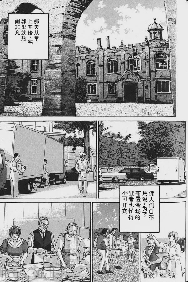 第1话, page 104