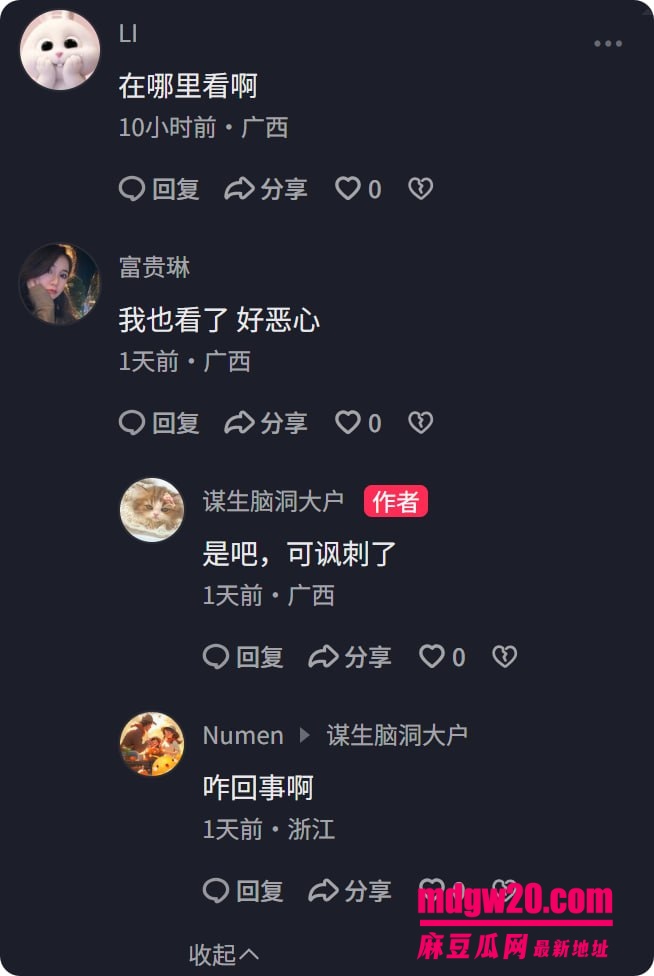 南宁骑行圈婚外情彻底翻车 已婚男与麦佳琪多次发情侣款骑行合照 花海同款抖音秀恩爱 原配发帖哭诉被背叛
