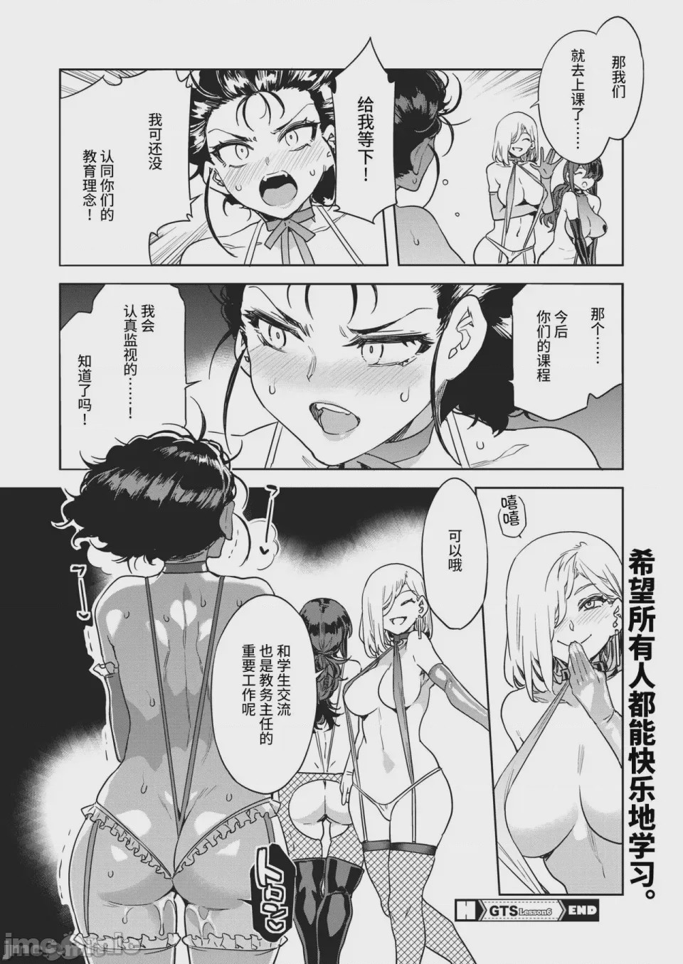 第1话、137 ページ