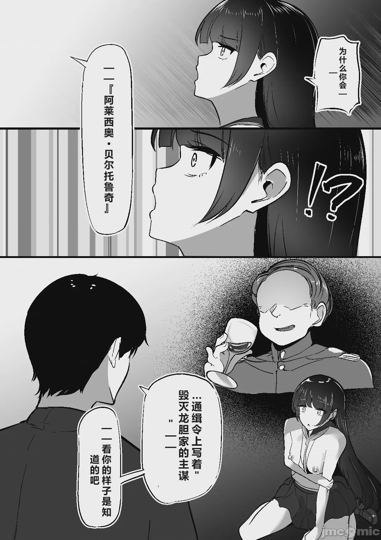 第1话，第 40 页