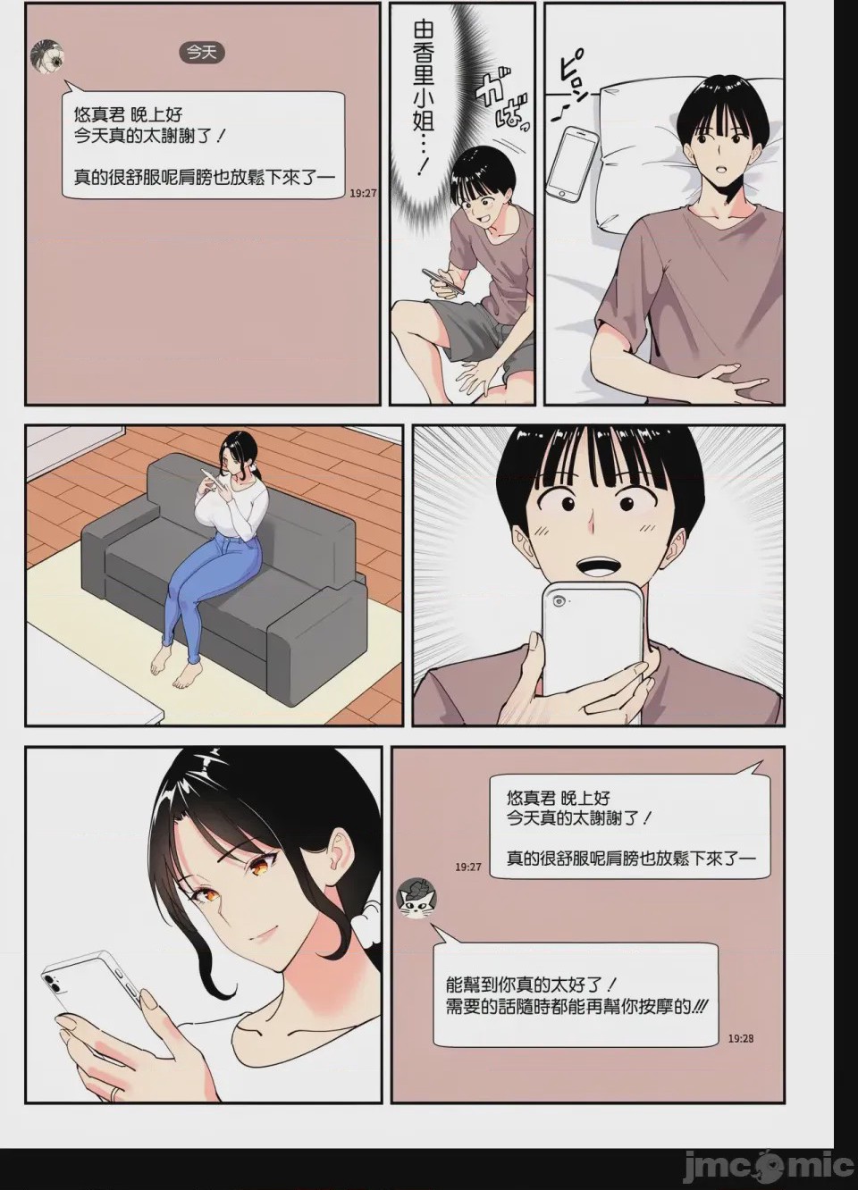 第1话, หน้า 20