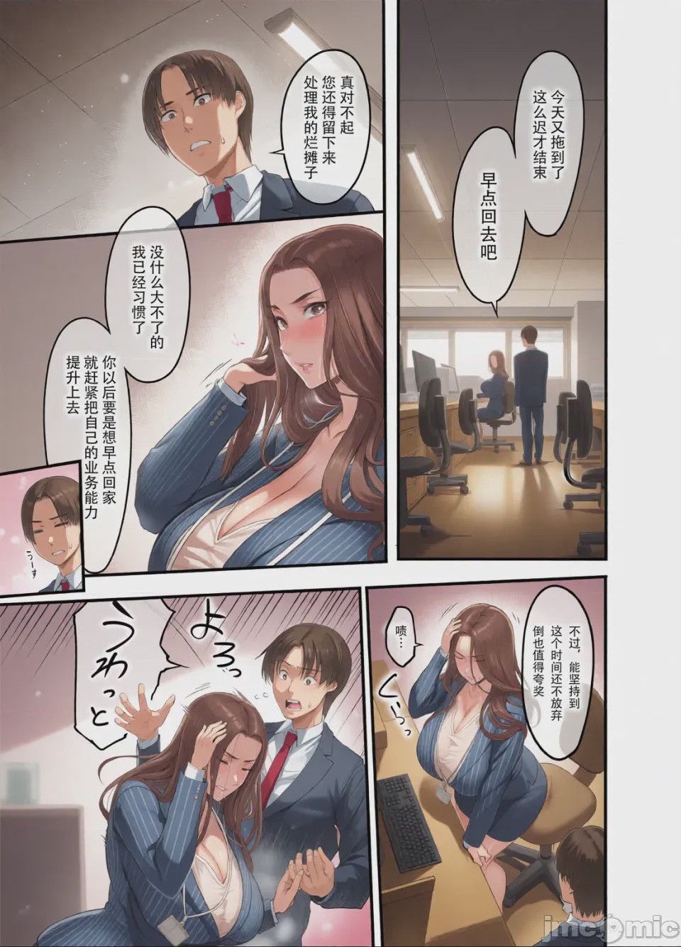 第1话，第 9 页