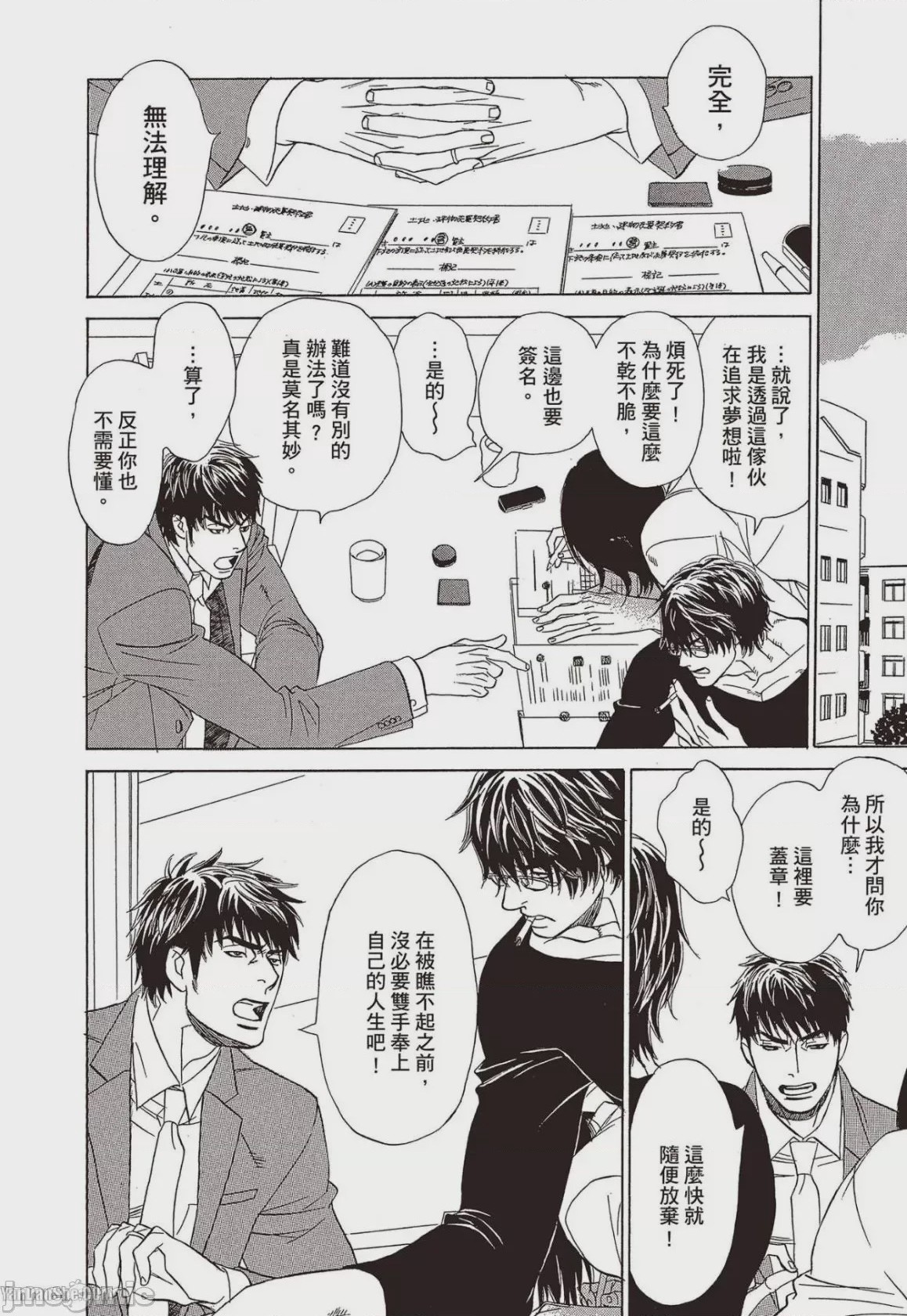 第1话，第 91 页