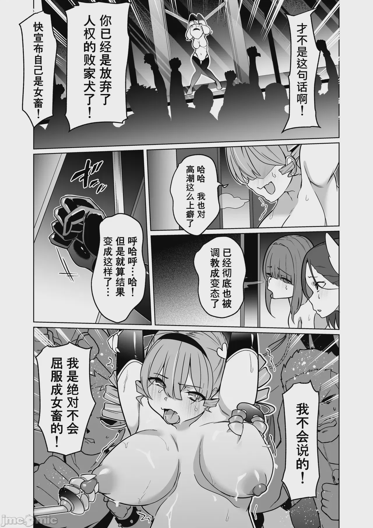 第1话, pahina 44
