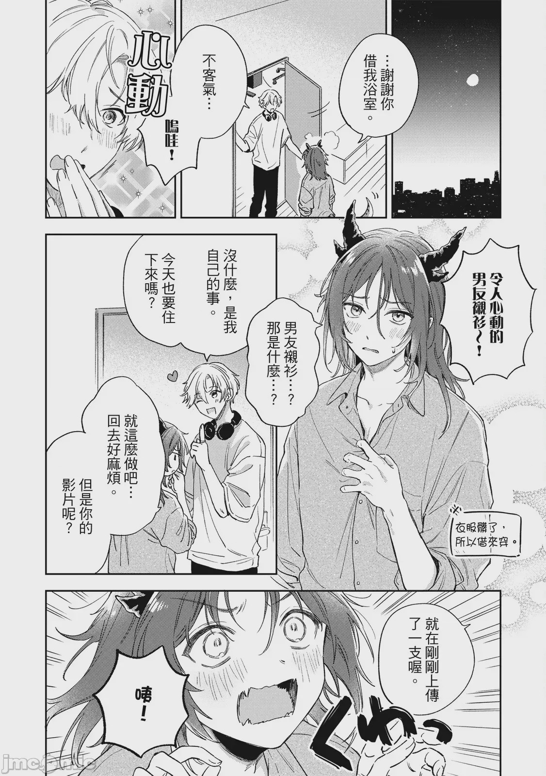 第1话、124 ページ