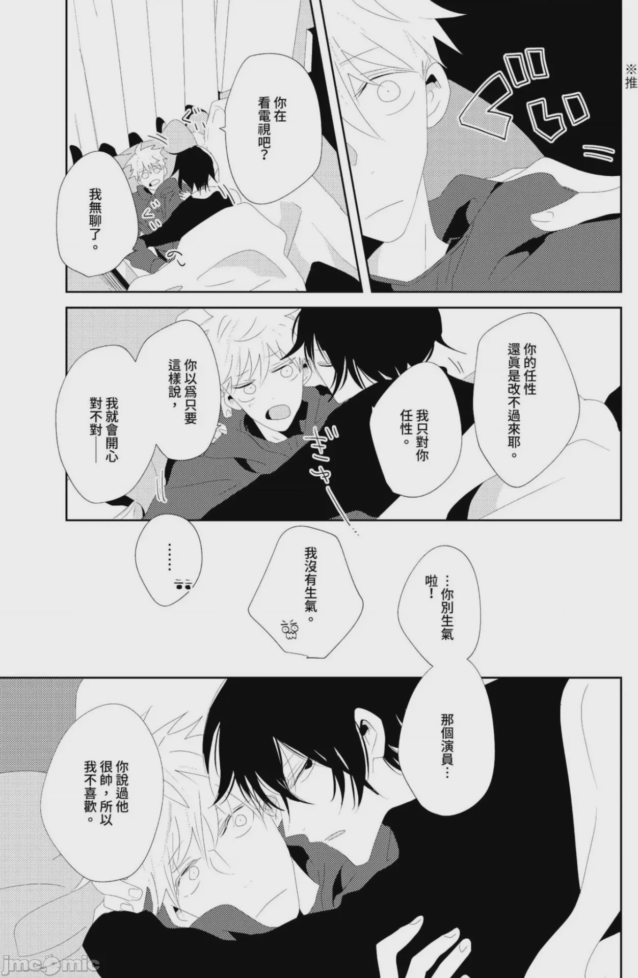 第1话，第 209 頁