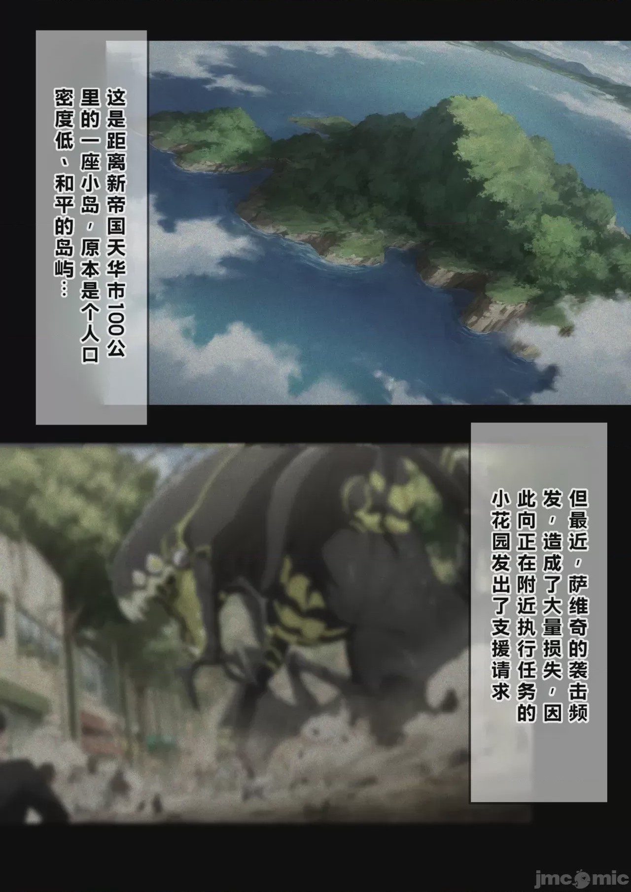 第1话, page 6