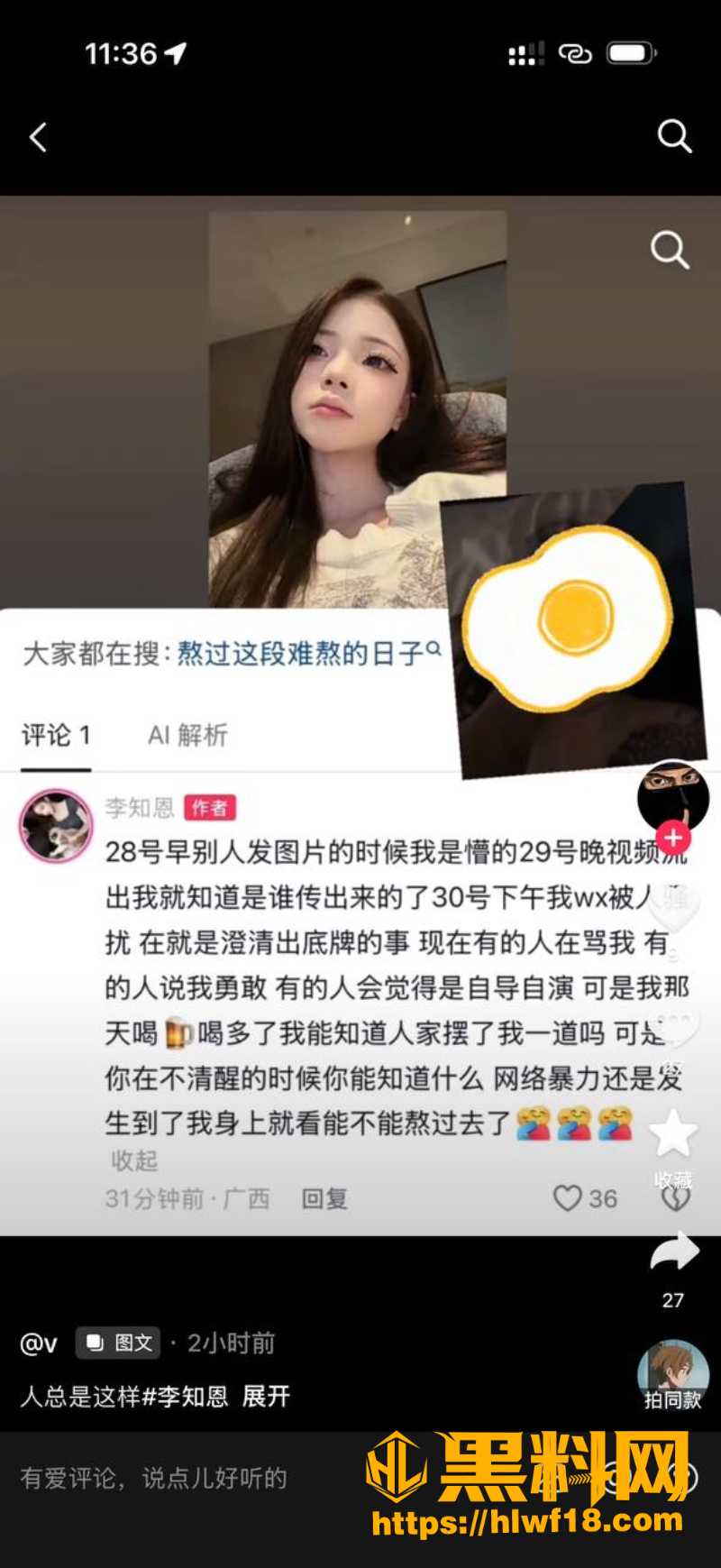 抖音李知恩私密流出3