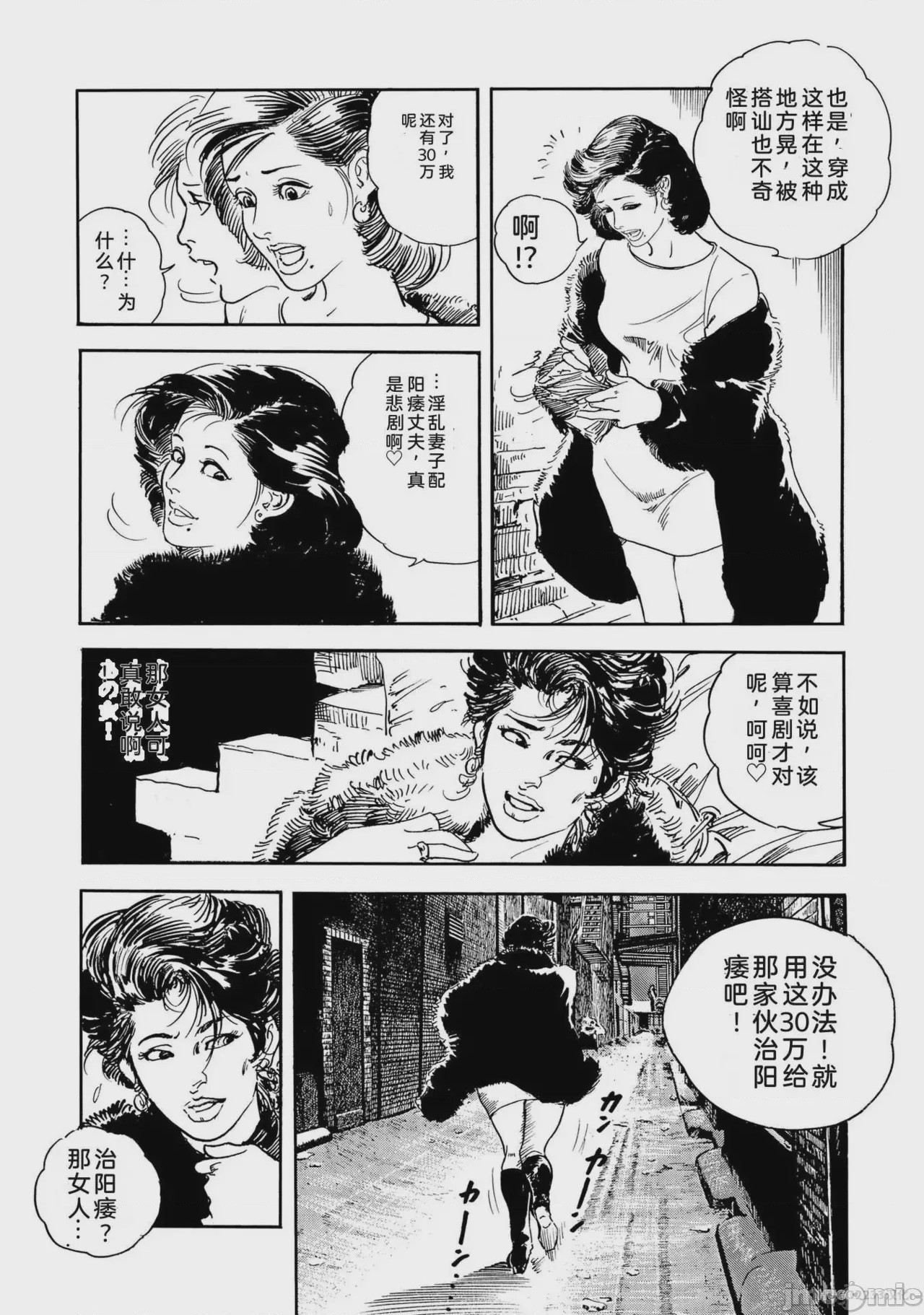 第1话, หน้า 203
