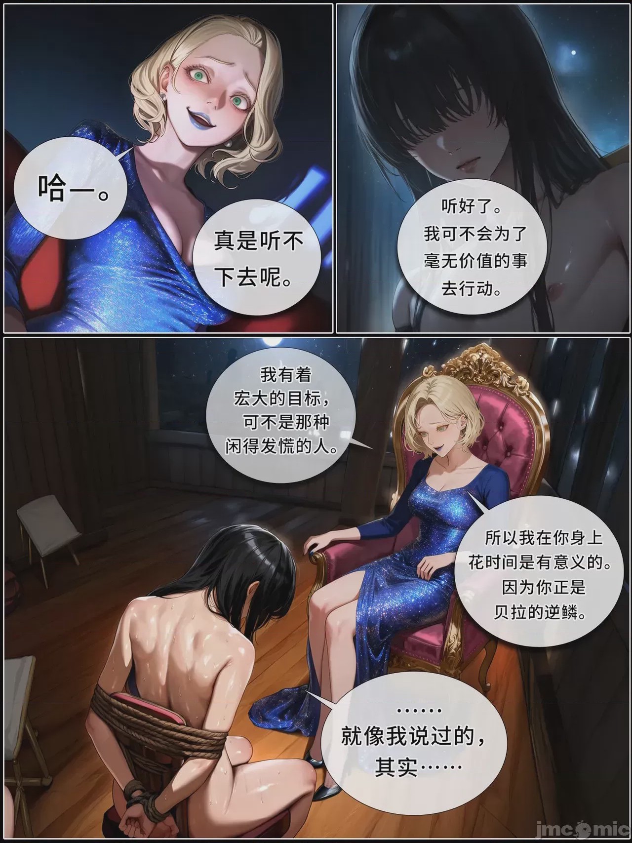 第1话，第 969 頁