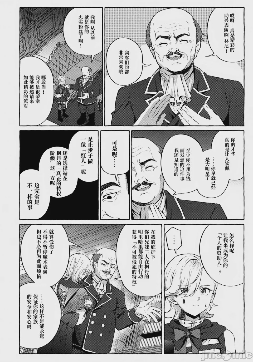 第1话，第 11 页