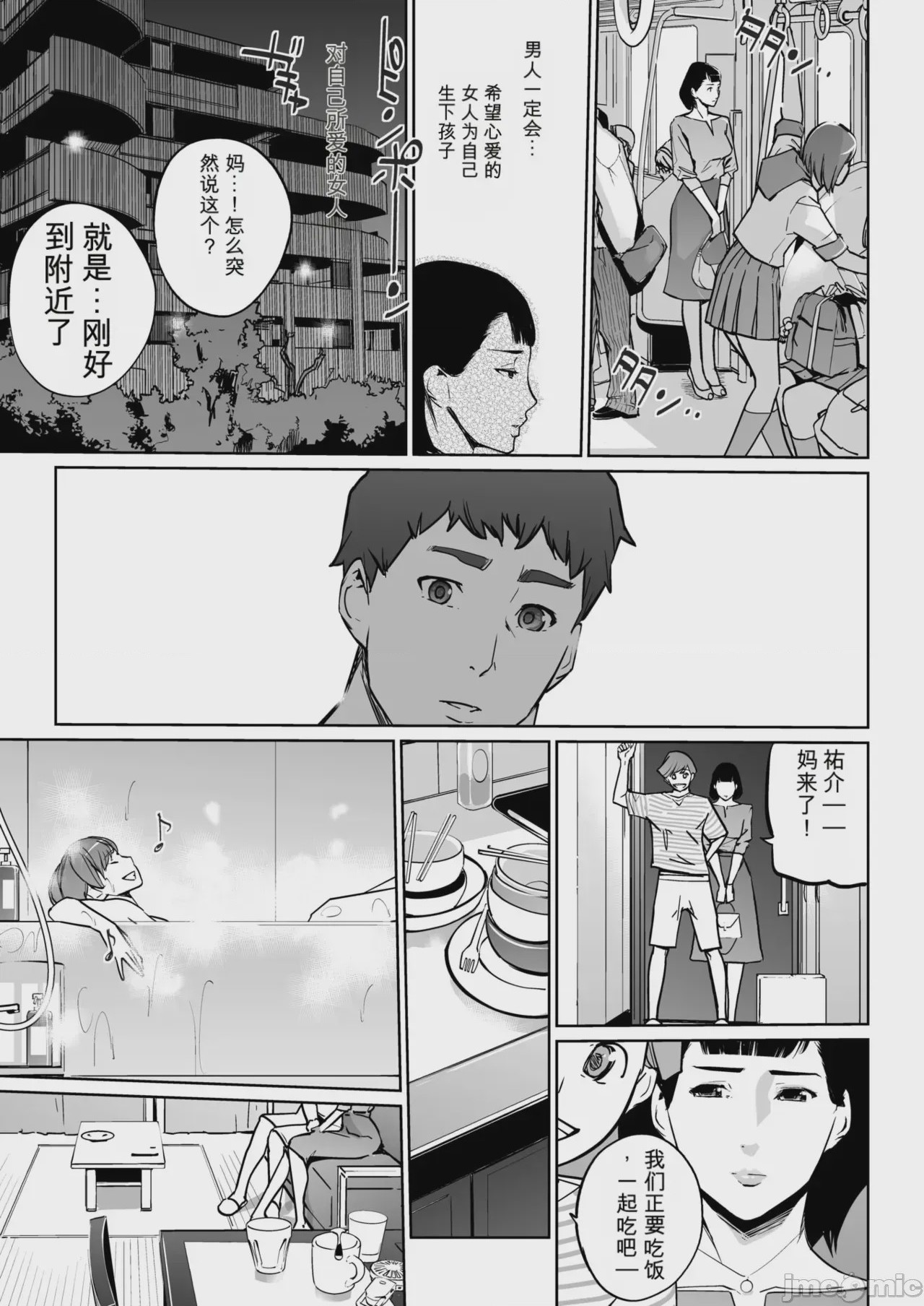 第1话，第 57 页