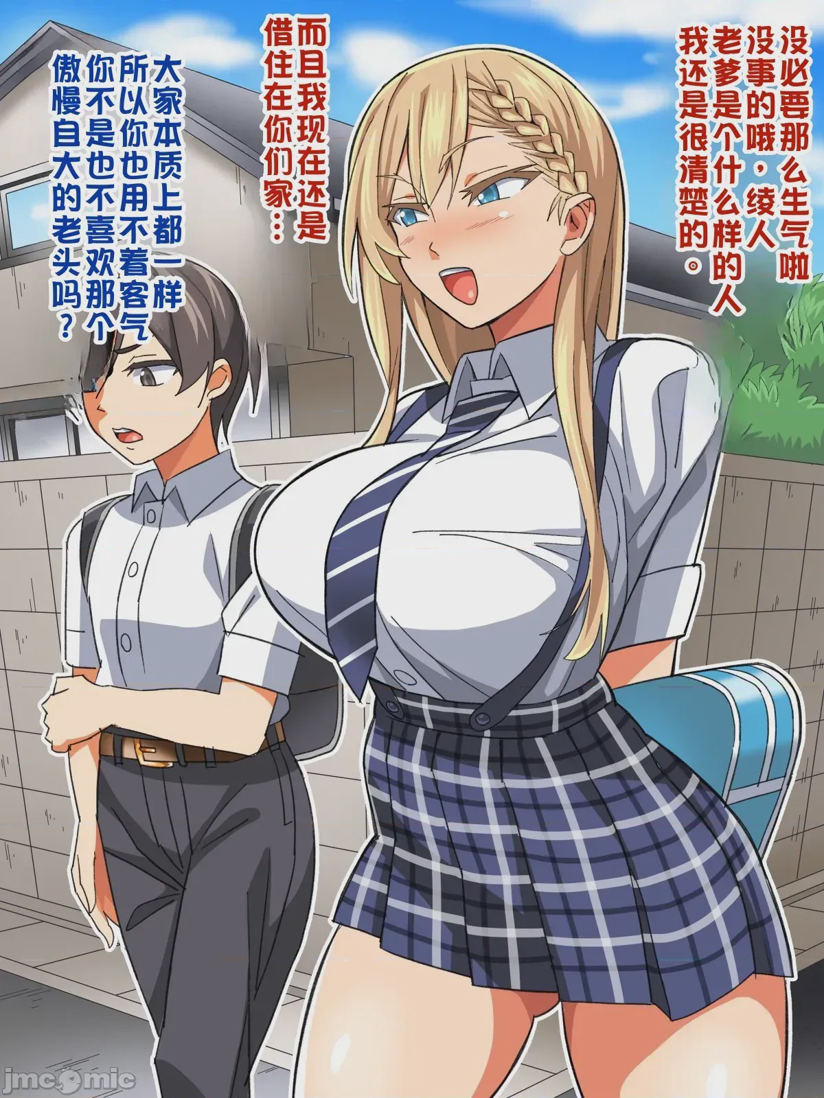 第1话，第 8 頁