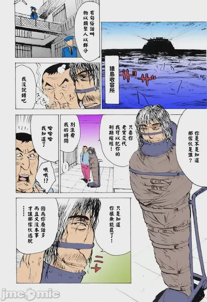 第1话，第 95 页