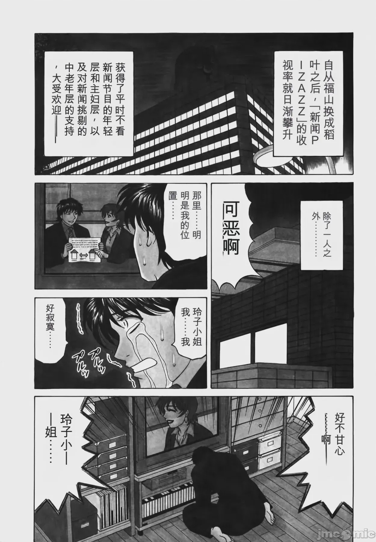 第1话, หน้า 10