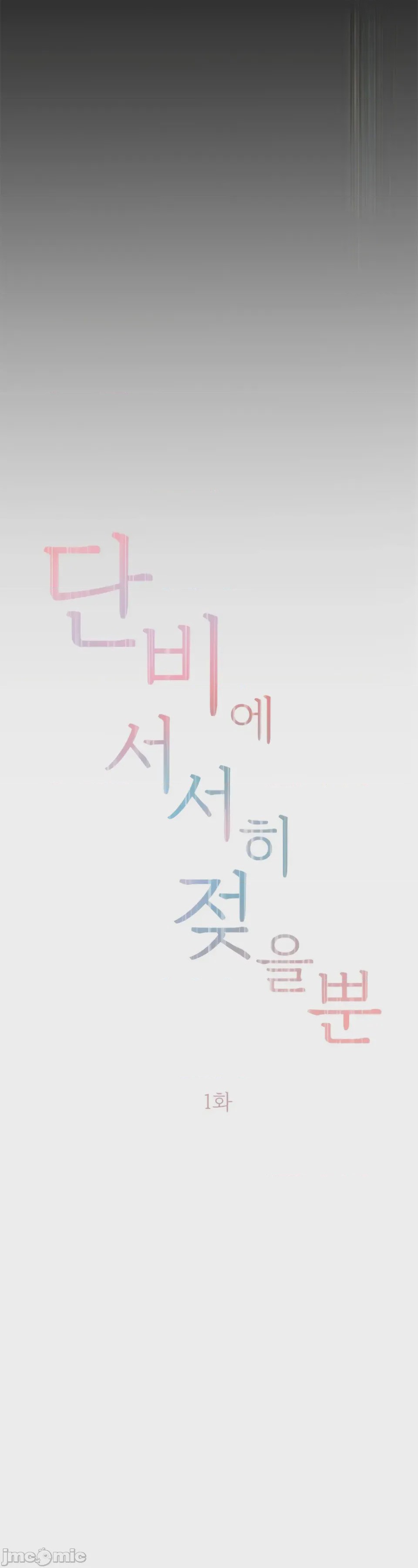 第1话、15 ページ