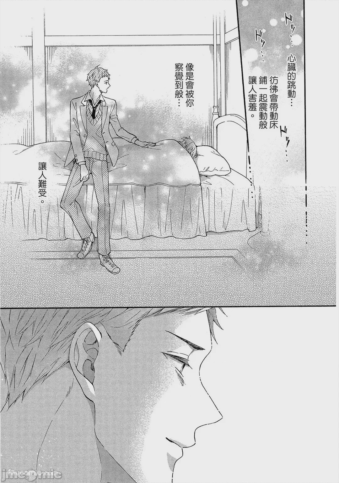 第1话，第 22 頁