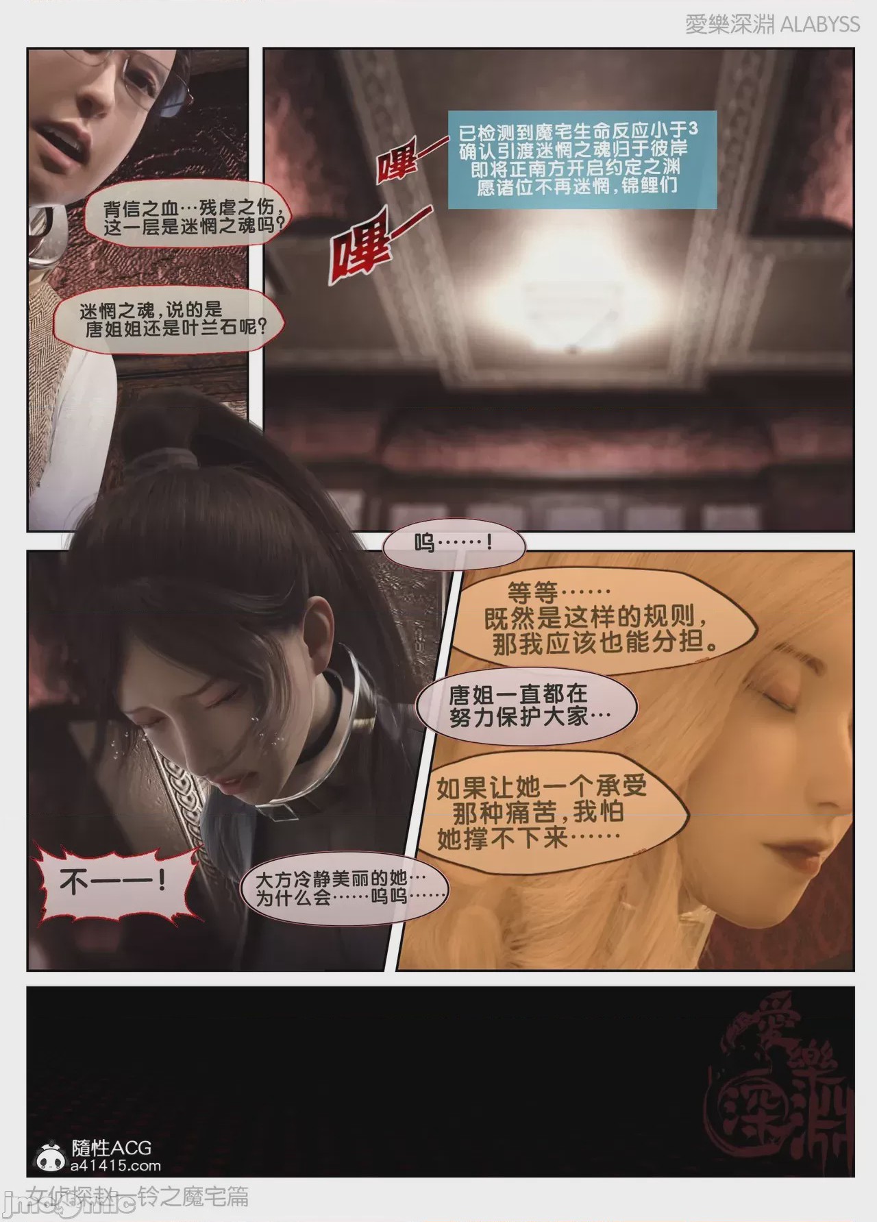 第1话，第 906 頁
