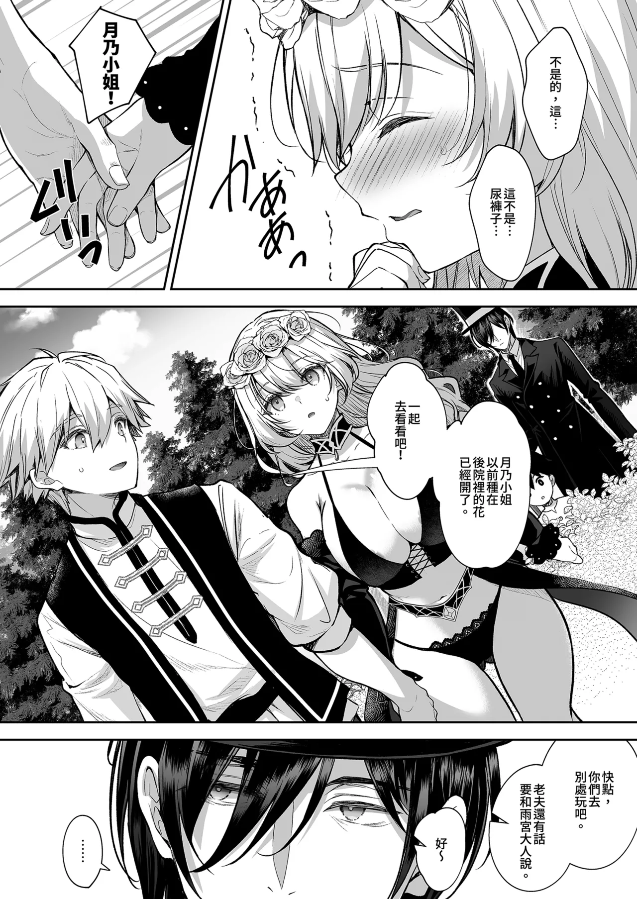 第 1 章, page 16