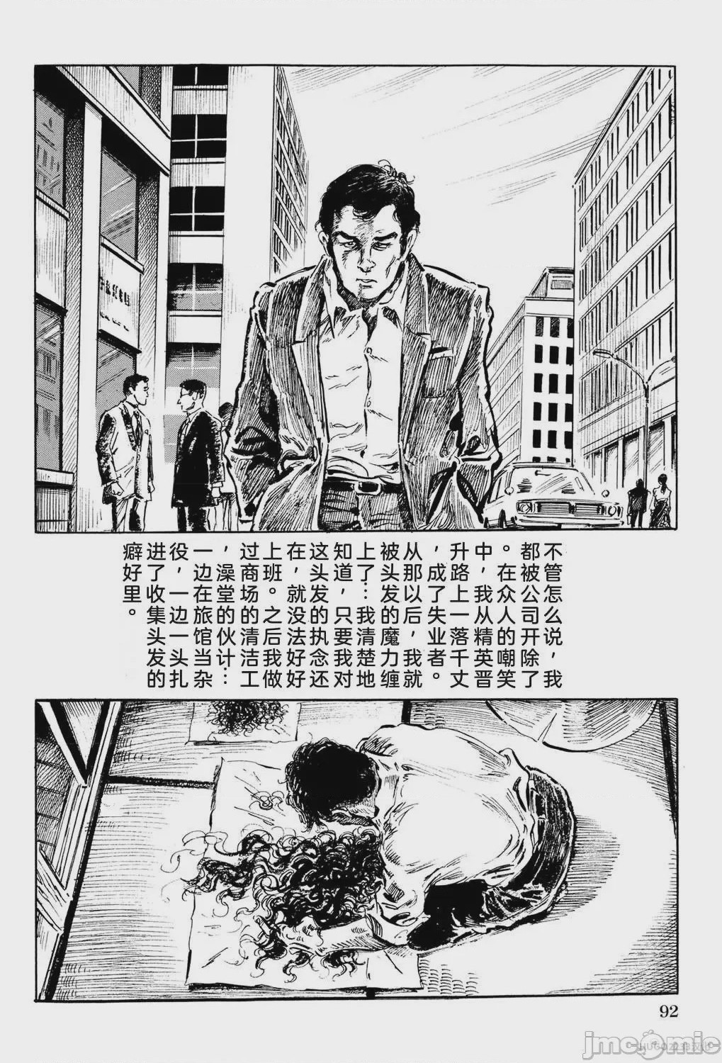 第1话, หน้า 98