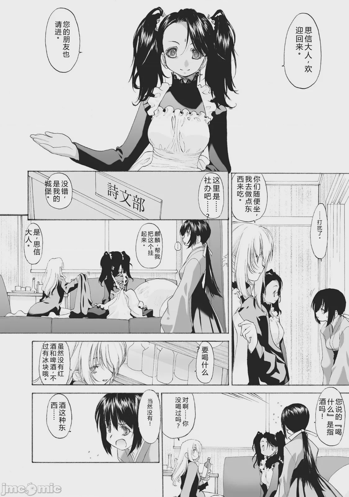 第1话，第 30 页