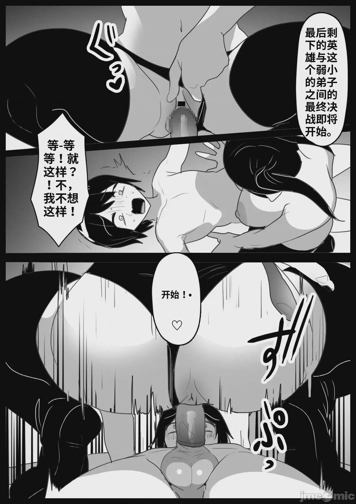 第1话, 페이지 22