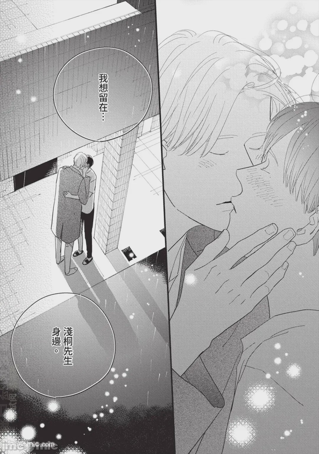 第1话, page 144