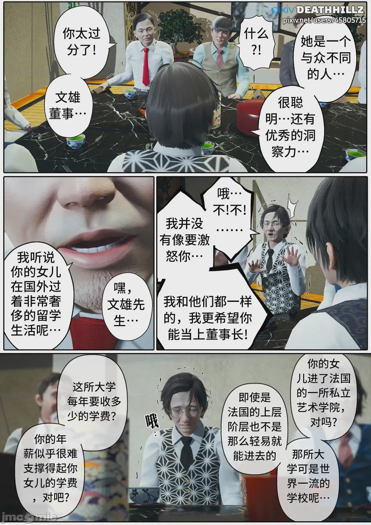 第1话, trang 1406
