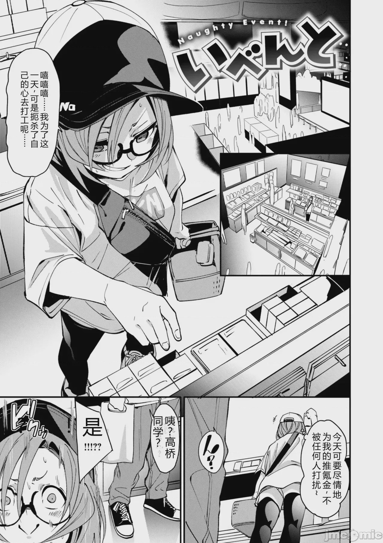 第1话, pahina 141