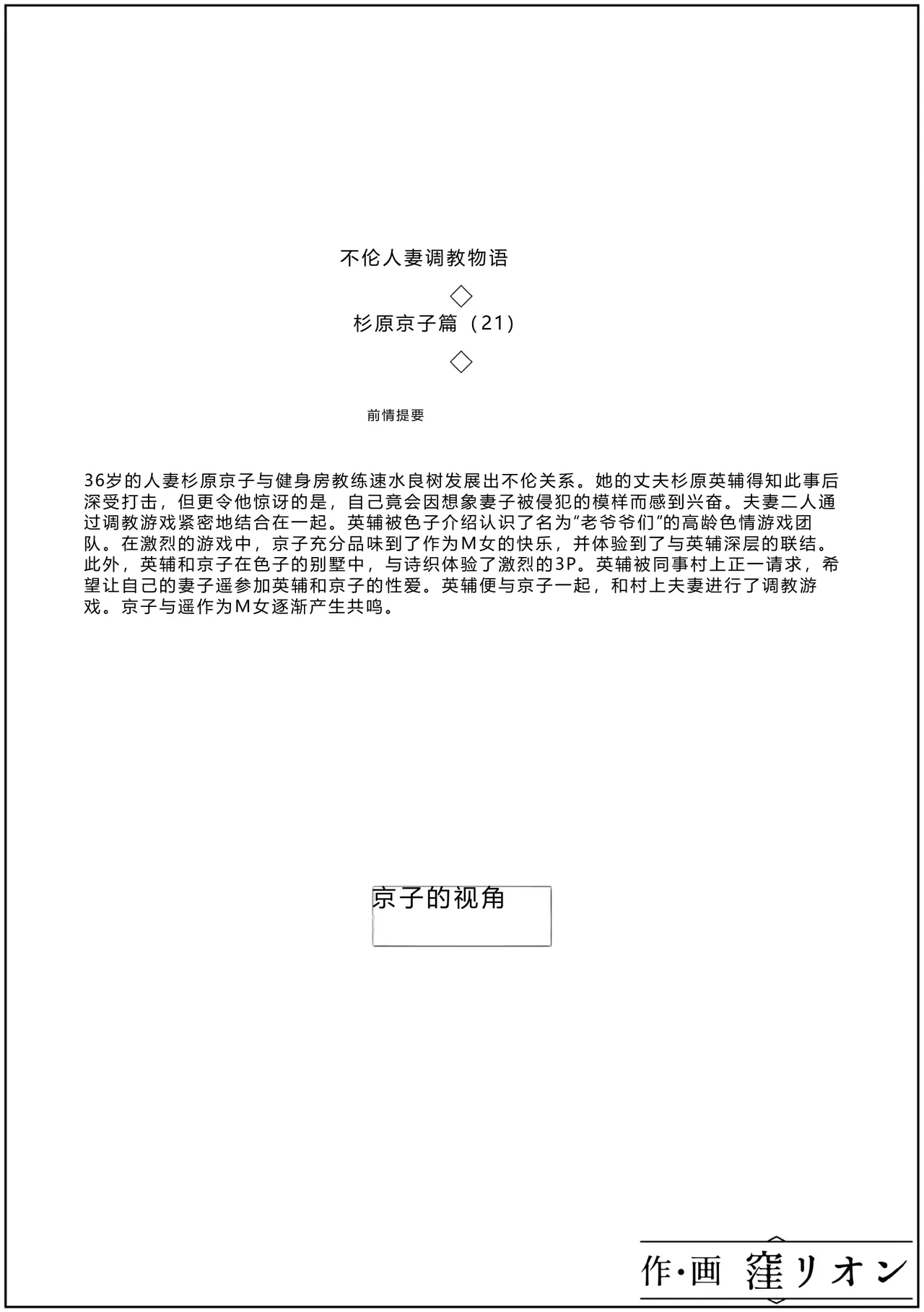 第 1 章, หน้า 18