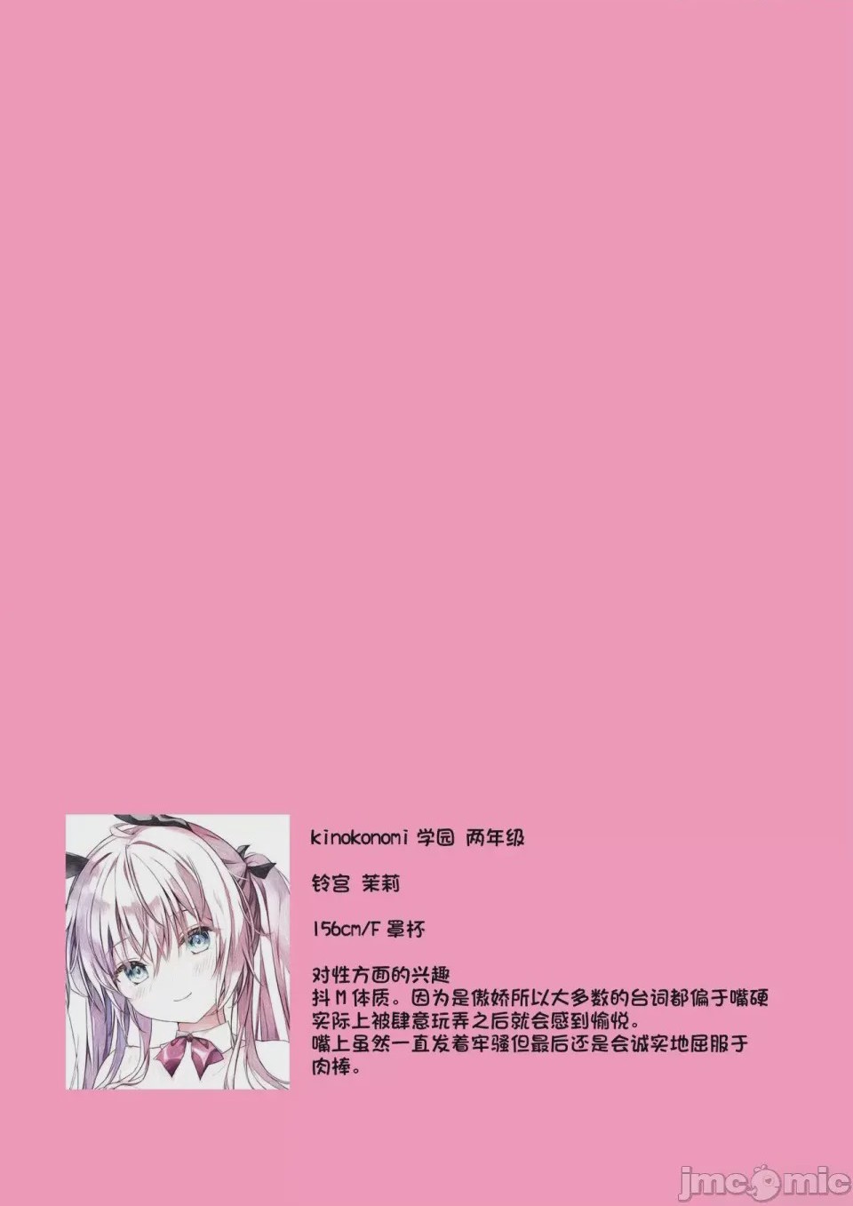 第1话, หน้า 15